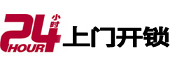 阿勒泰市极速锁行 - 阿勒泰极速开锁行